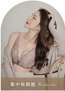 集中無鋼圈