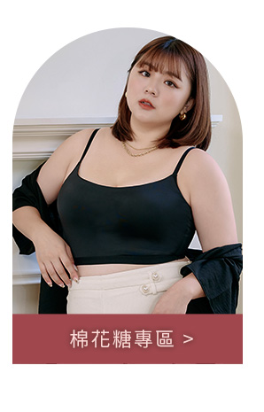 小胸爆乳區