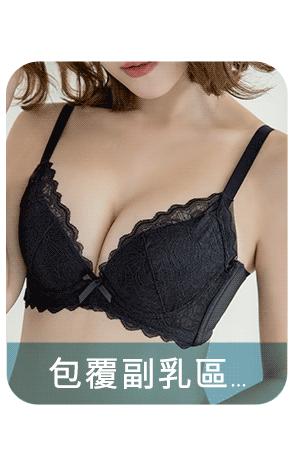 包覆副乳區