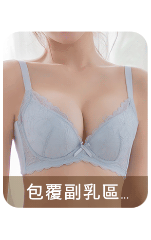 包覆副乳區