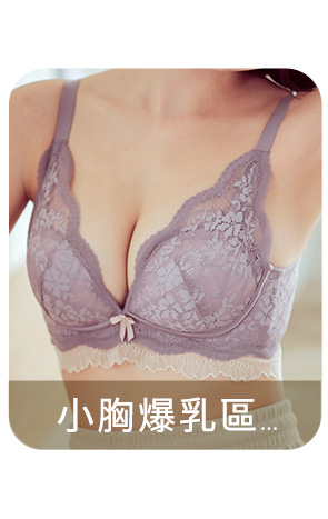 小胸爆乳
