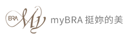 【myBRA】內衣品牌推薦｜用好內衣，擁抱最美的妳