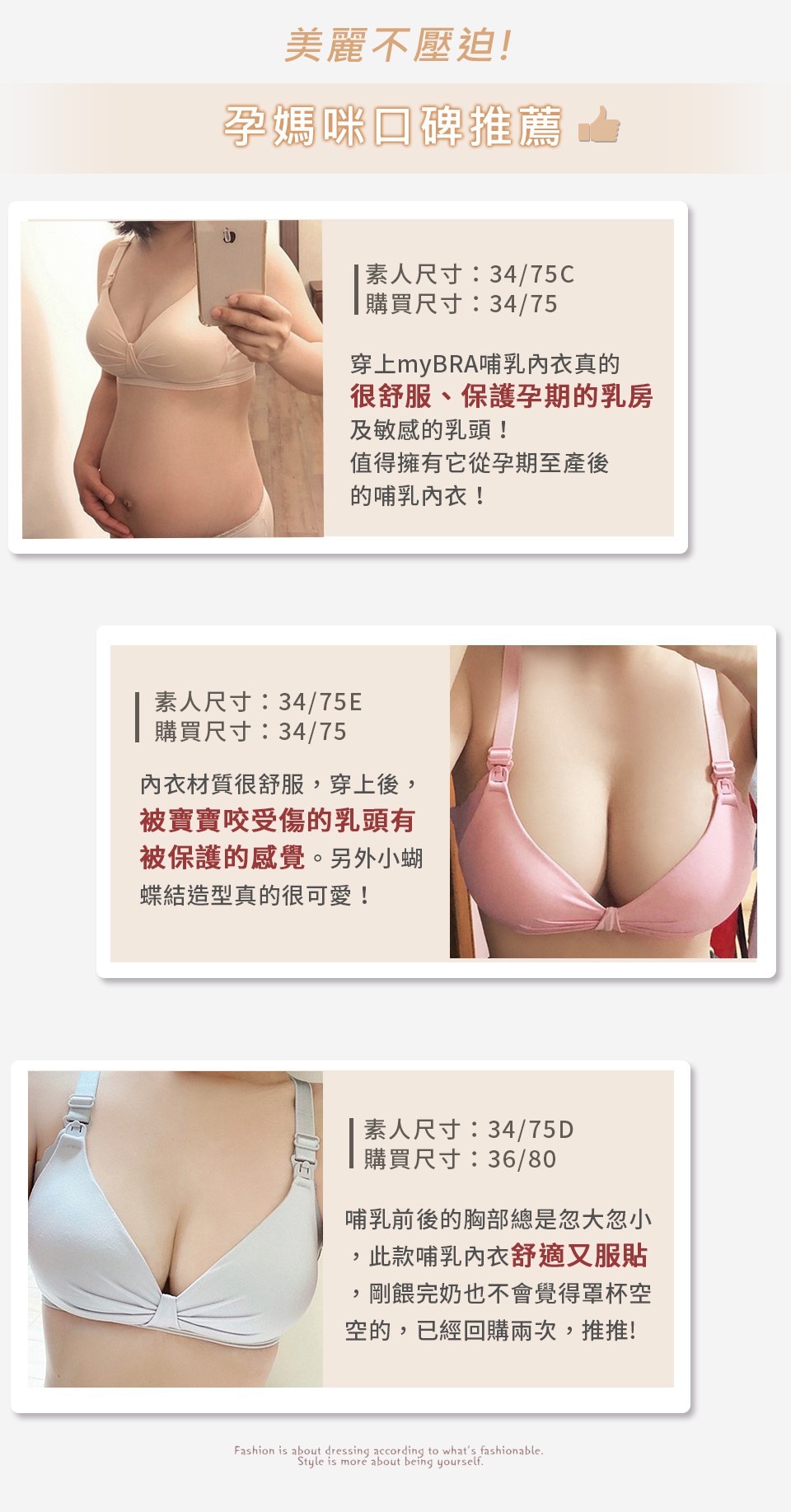 素人實穿