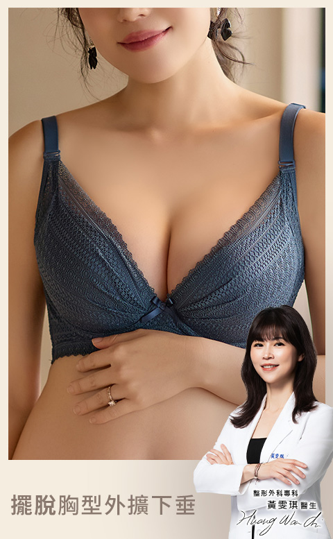 QQ美波-優雅款 | 機能J型軟鋼圈內衣 - 深藍色