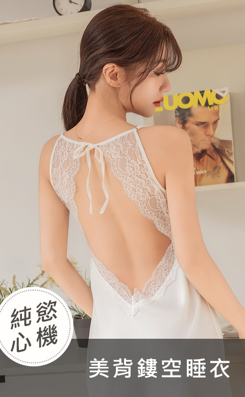 溫柔陷阱｜純慾美背鏤空蕾絲緞裙 - 白色