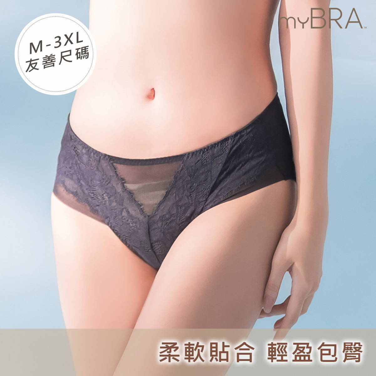 前扣爆爆®透氣款 | 中低腰平口包臀褲