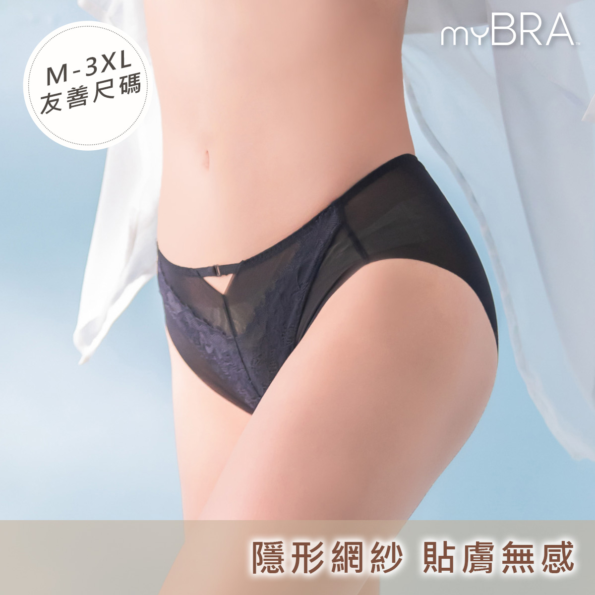 前扣爆爆®透氣款 | 蕾絲透膚蜜桃褲