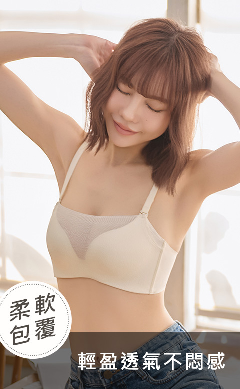 輕透柔光｜平口透膚無鋼圈內衣 - 白色
