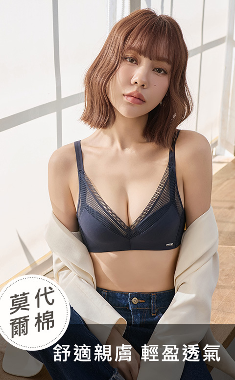 靜奢清雅｜莫代爾親膚柔托無鋼圈內衣 - 知性藍