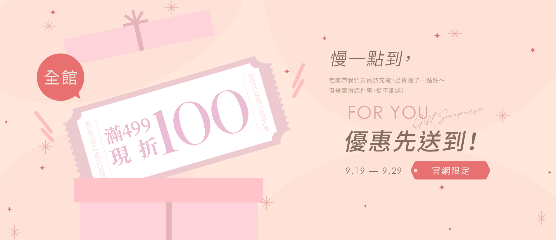 202509-首頁輪播-499滿額折