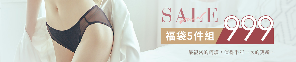 202510-內褲福袋組