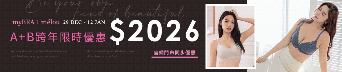 202512-首頁-A+B=2026