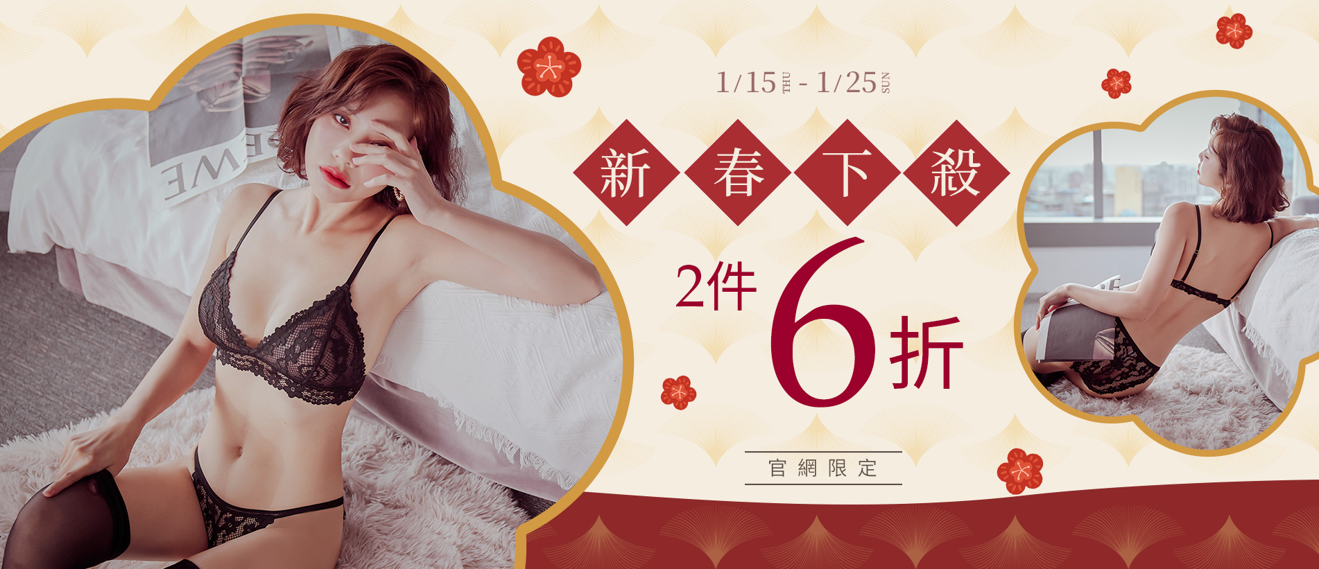202501-首頁輪播-2件6折