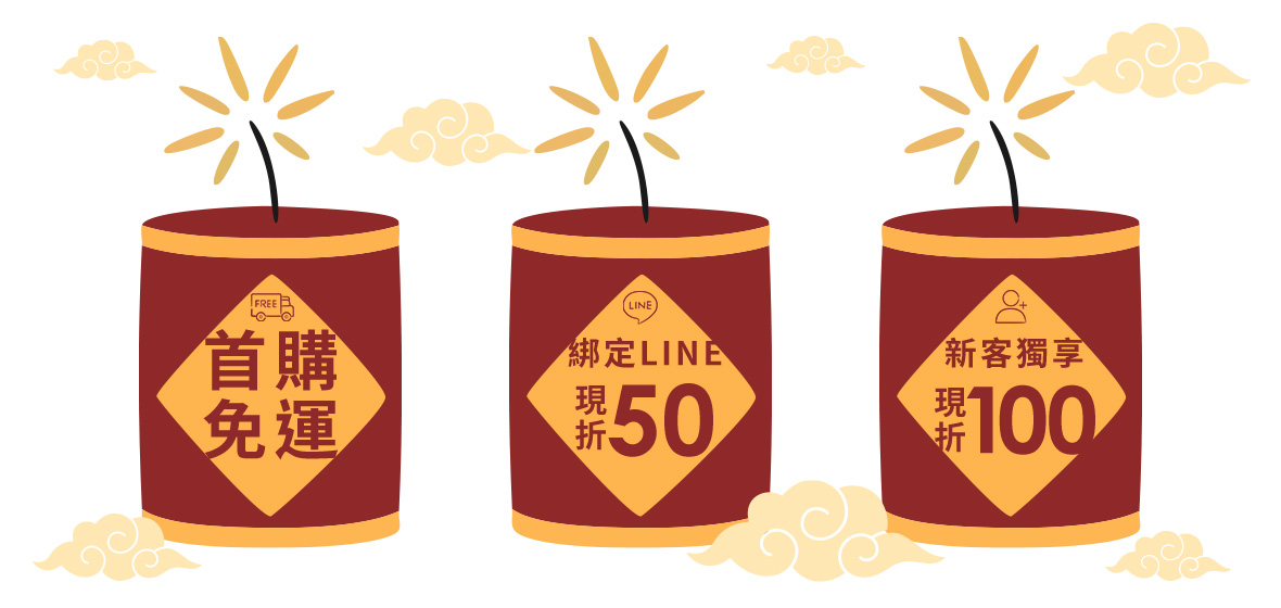 202602-新客優惠