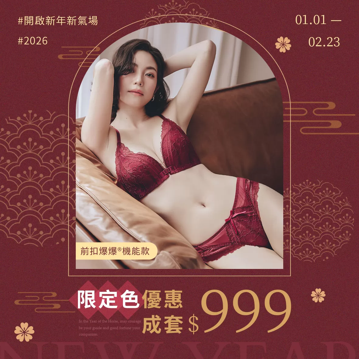 202602-主題區-22901DR999