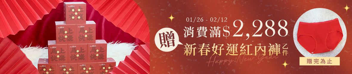 202601-首頁-滿額贈