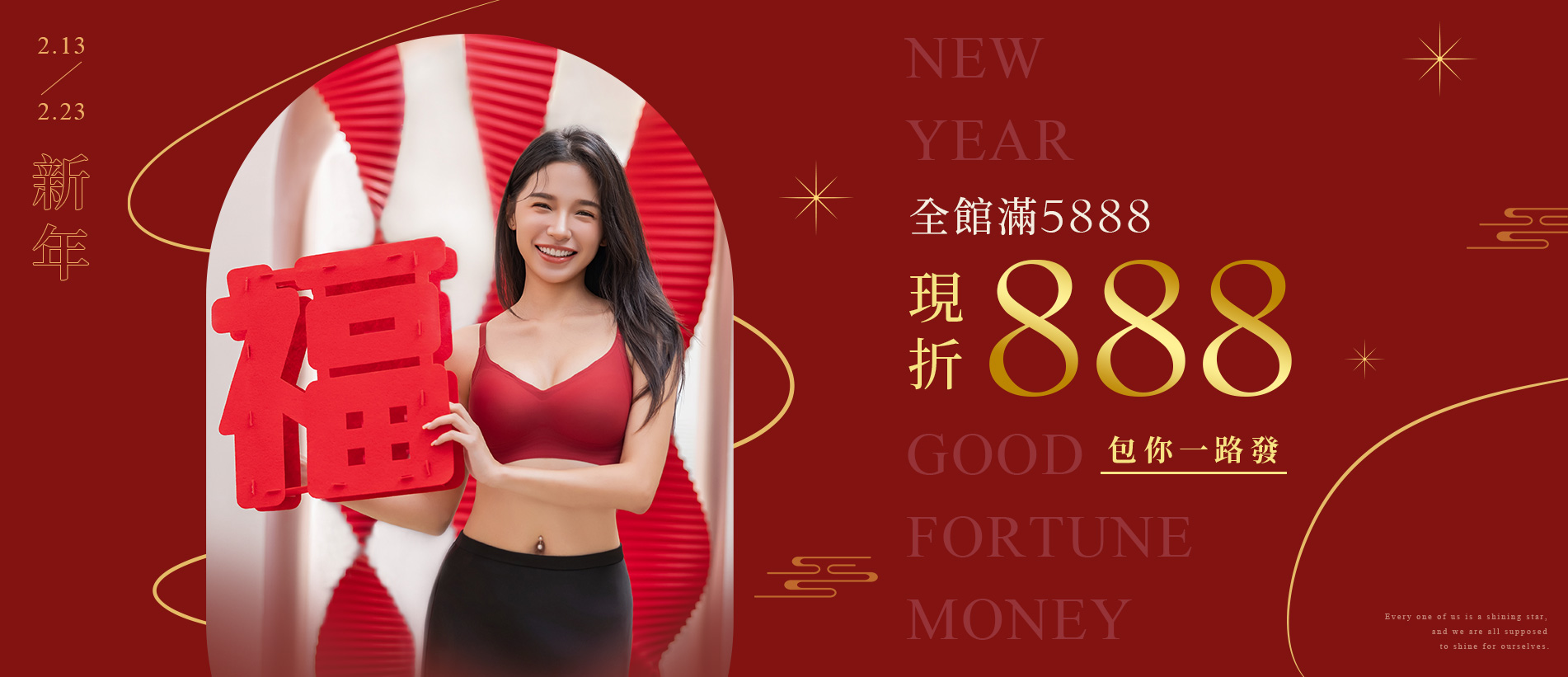 202602-首頁輪播-新春發財金