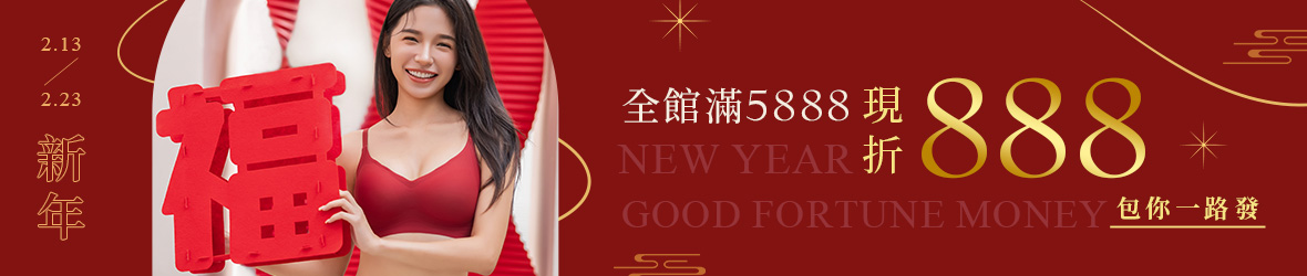 202602-首頁-滿額折