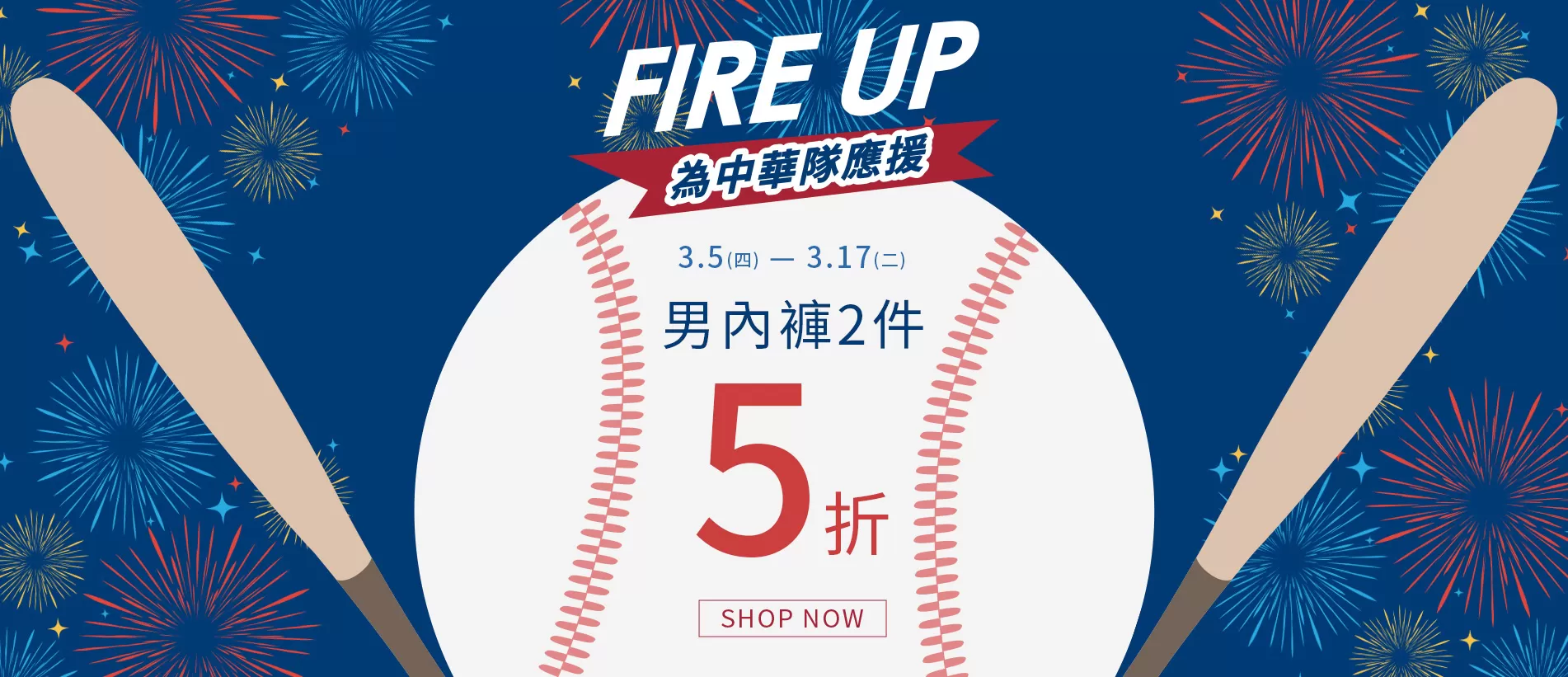 202603-首頁輪播-男褲活動