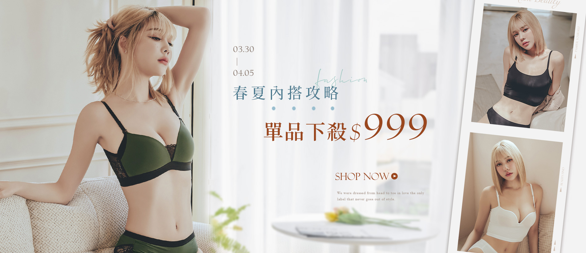 202603-首頁輪播-單品下殺