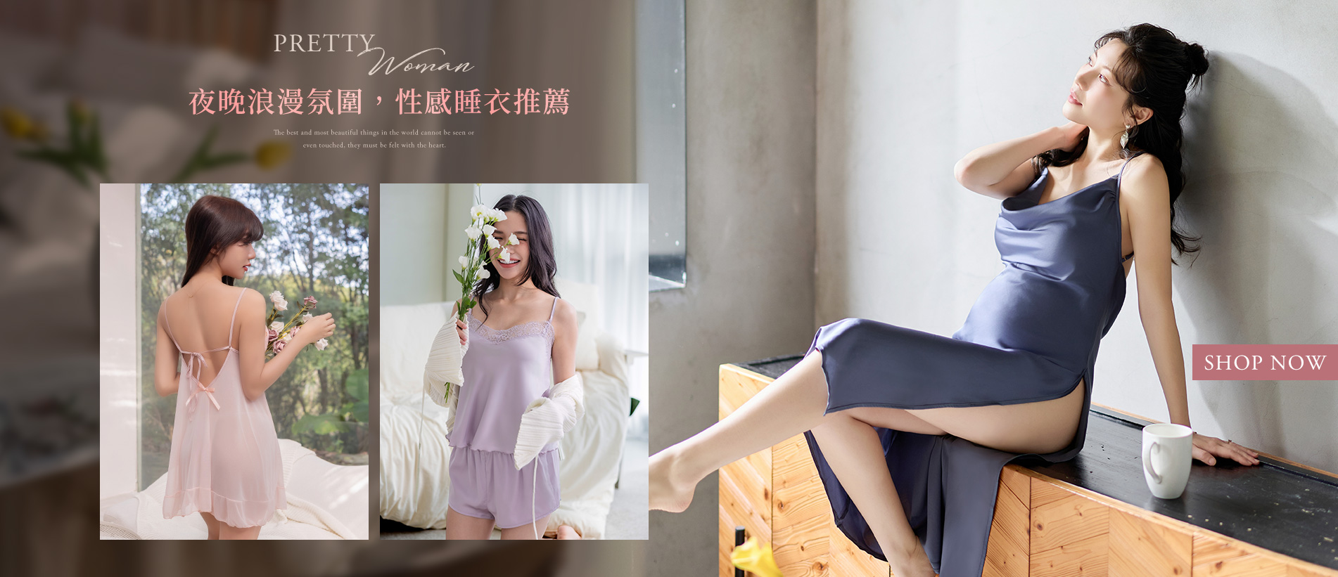 202604-首頁輪播-睡衣推薦