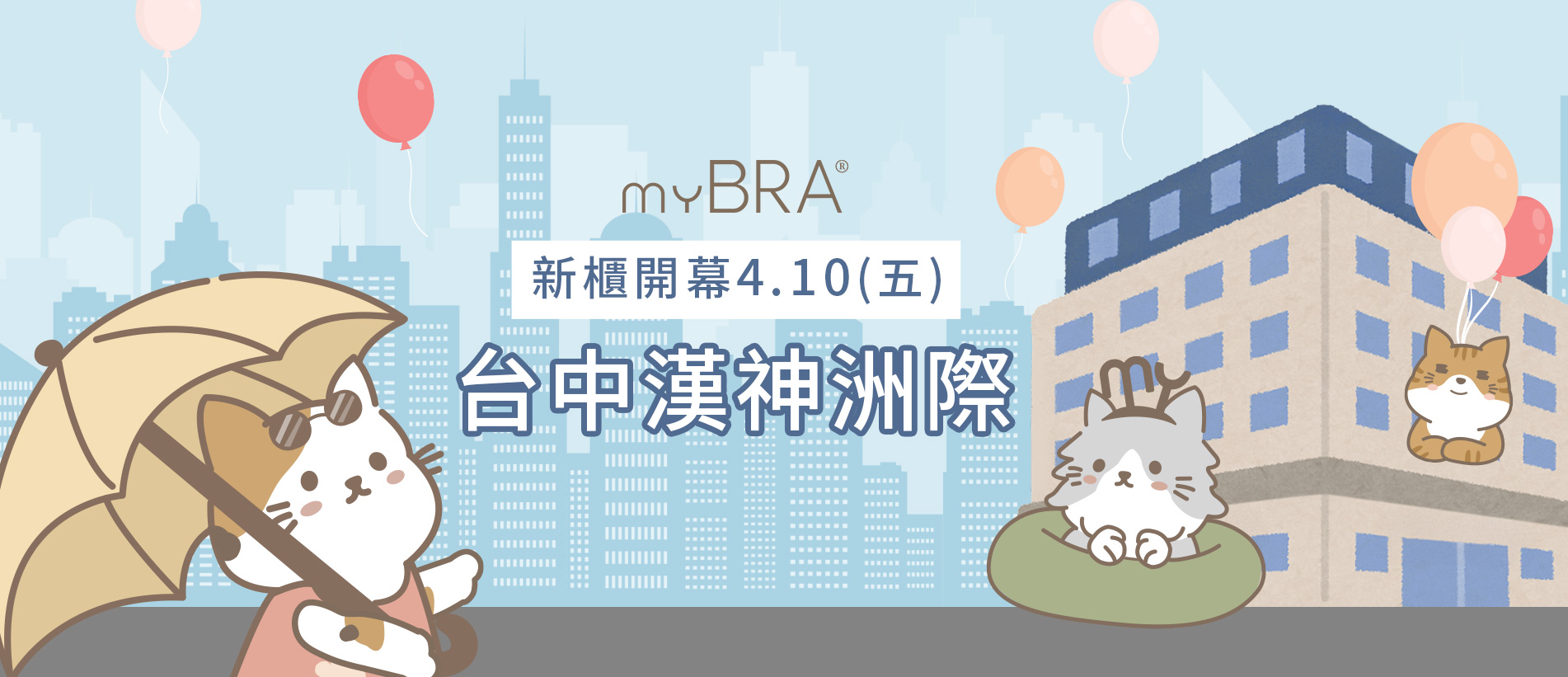 202604-首頁輪播-新櫃預告