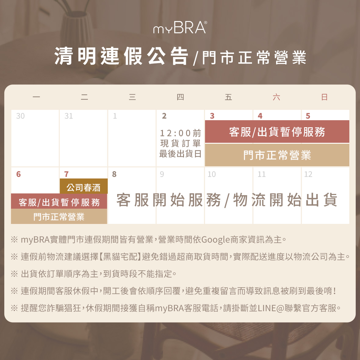 202604-連假公告