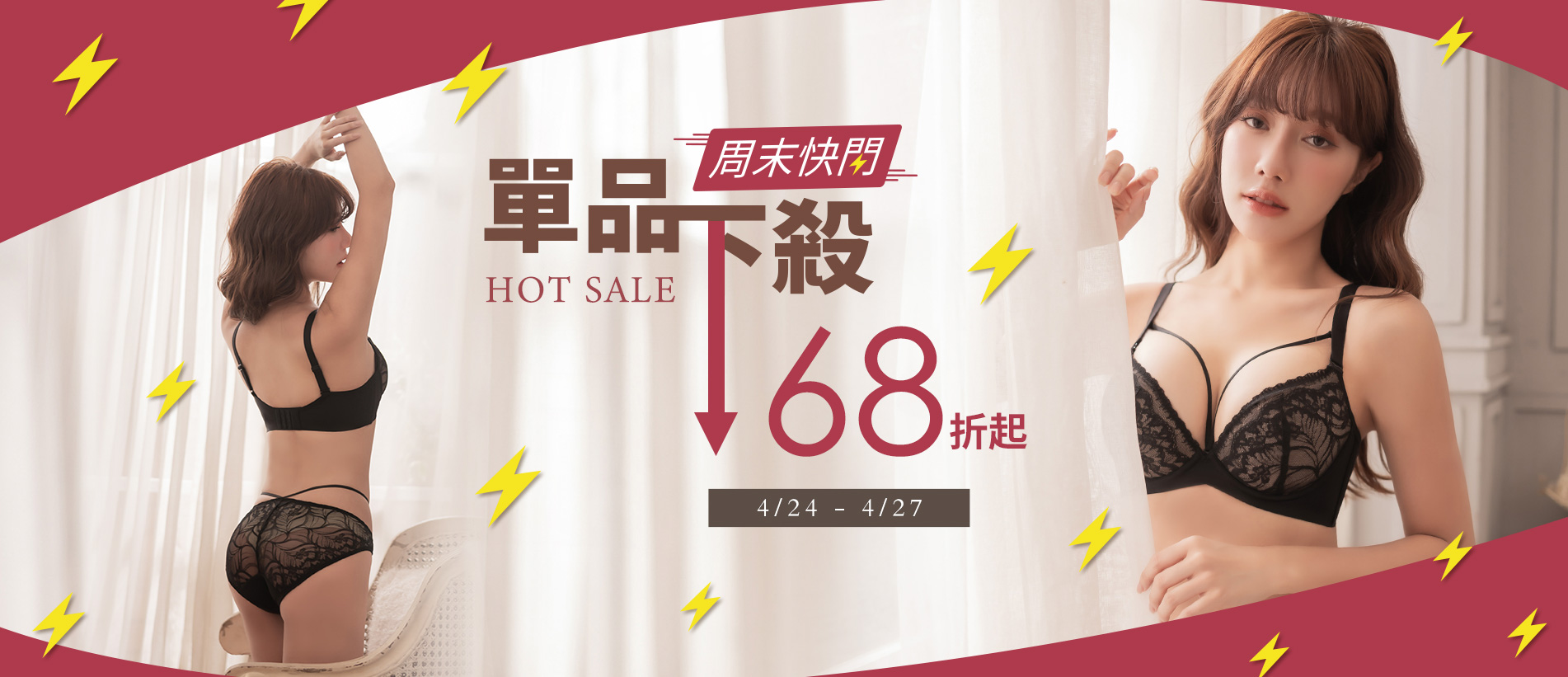 202604-首頁輪播-周末快閃