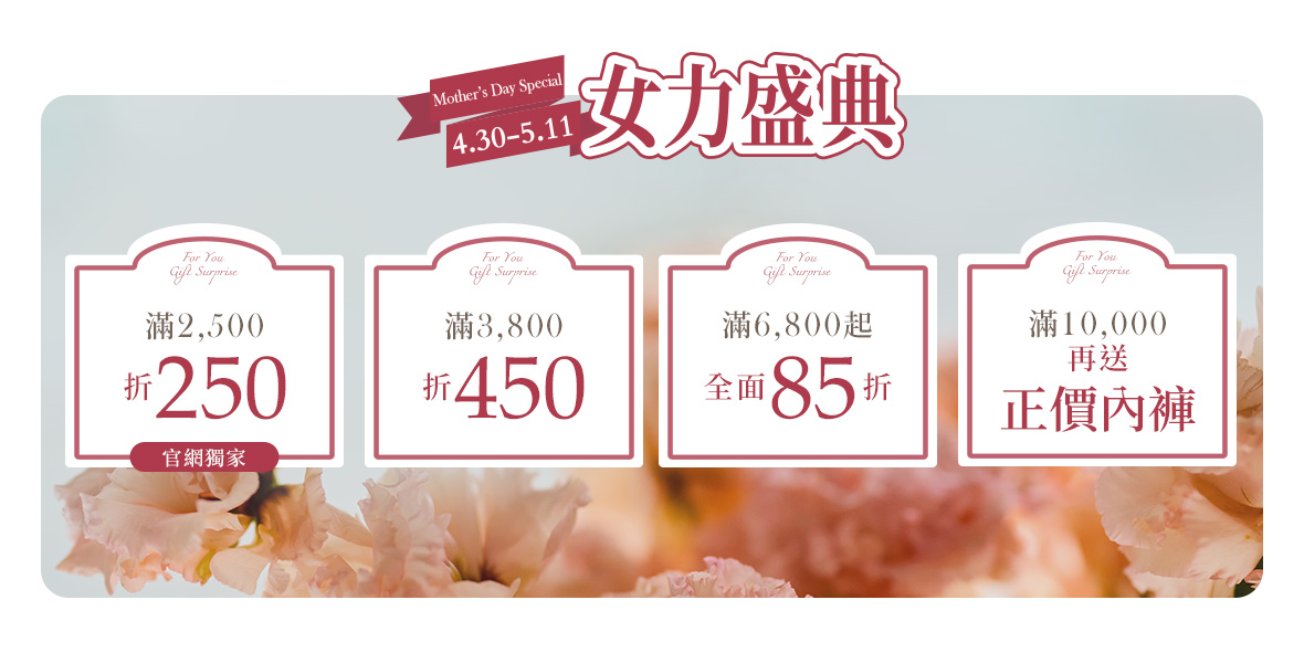 202605-首頁-女力慶典