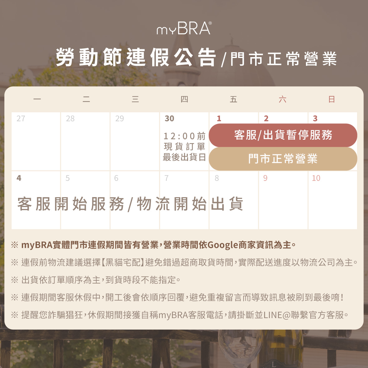 202605-首頁-勞動節公告