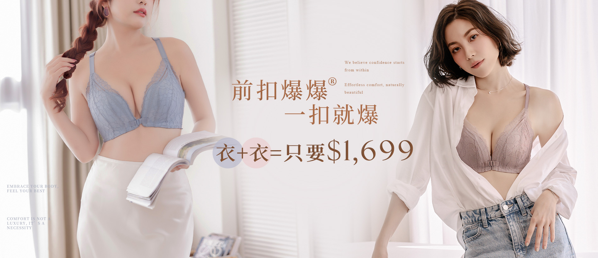 202605-首頁輪播-前扣爆爆1+1