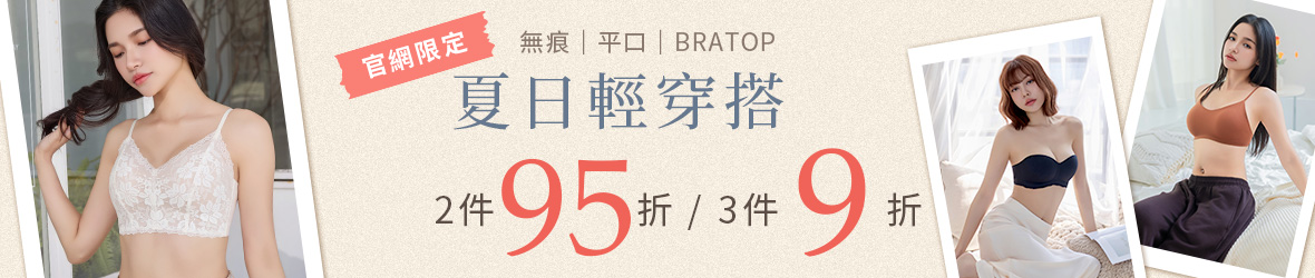 202606-夏日好搭