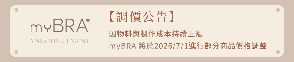 202606-調價公告-2