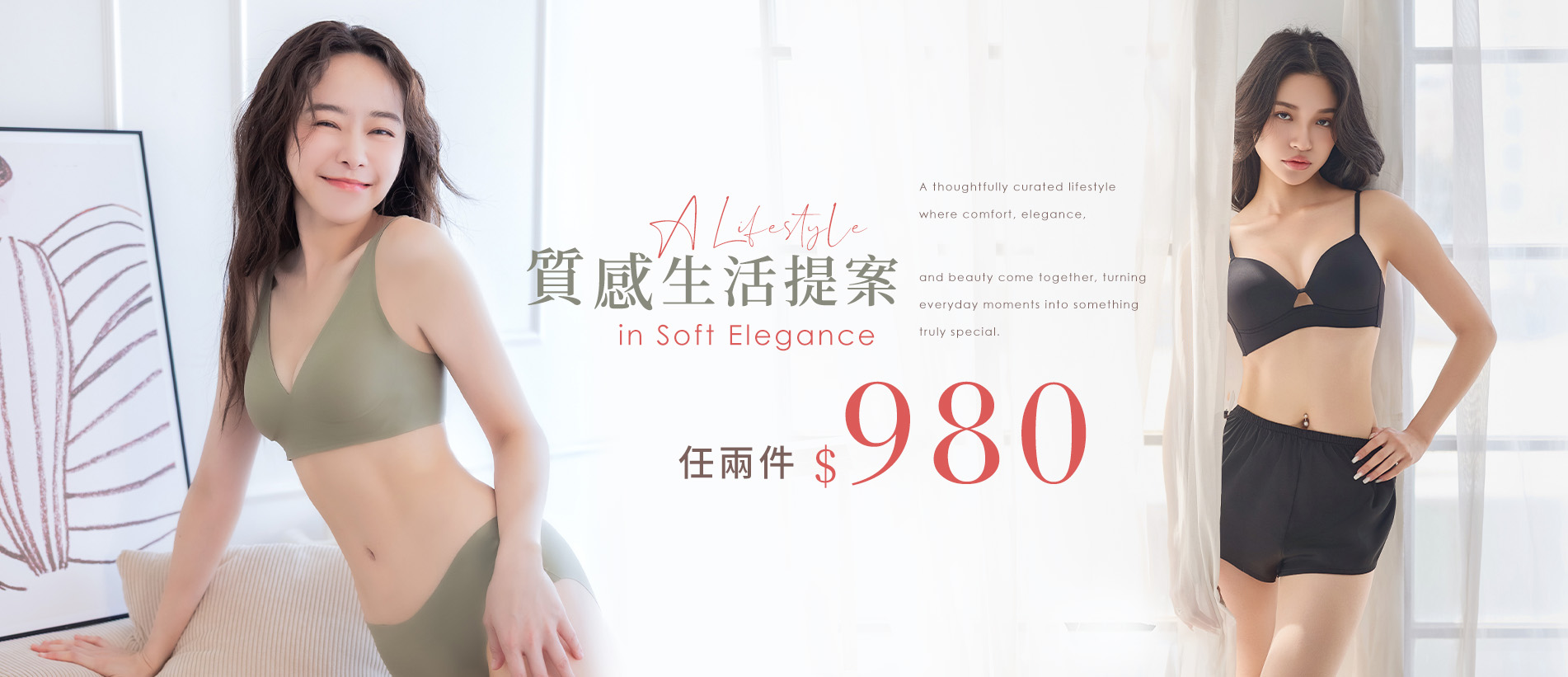 202608-首頁輪播-2件980