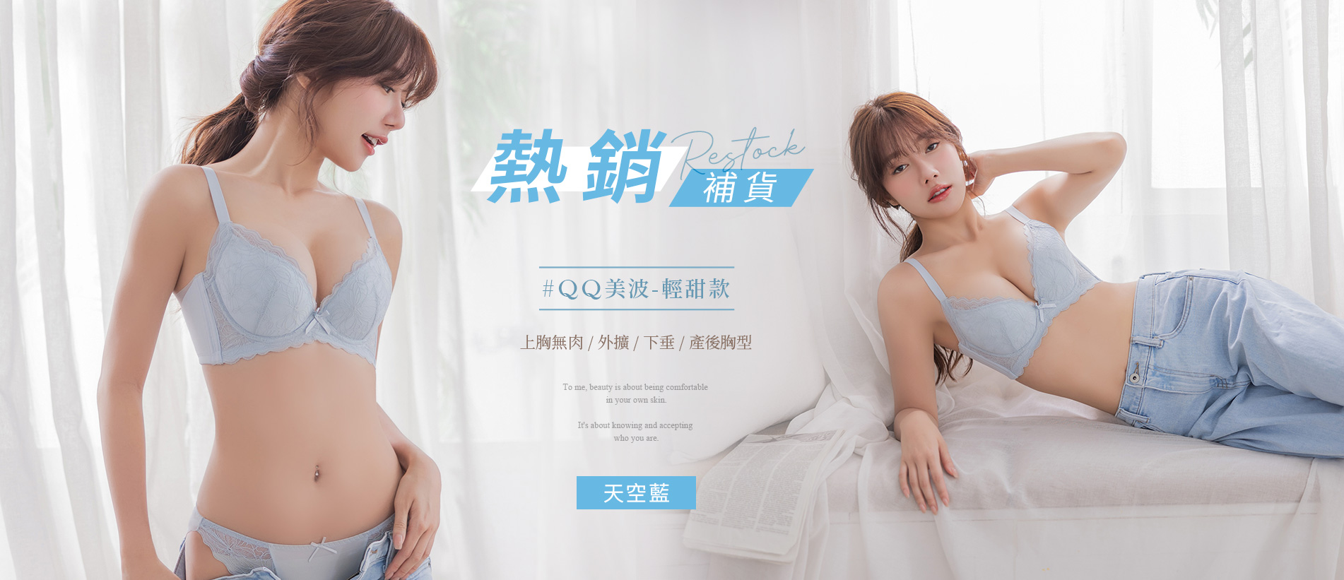 202608-首頁輪播-24906B熱銷補貨