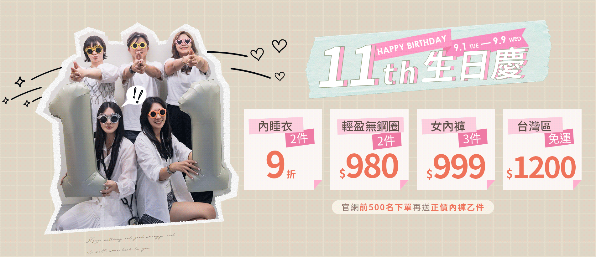 202609-首頁輪播-myBRA生日慶