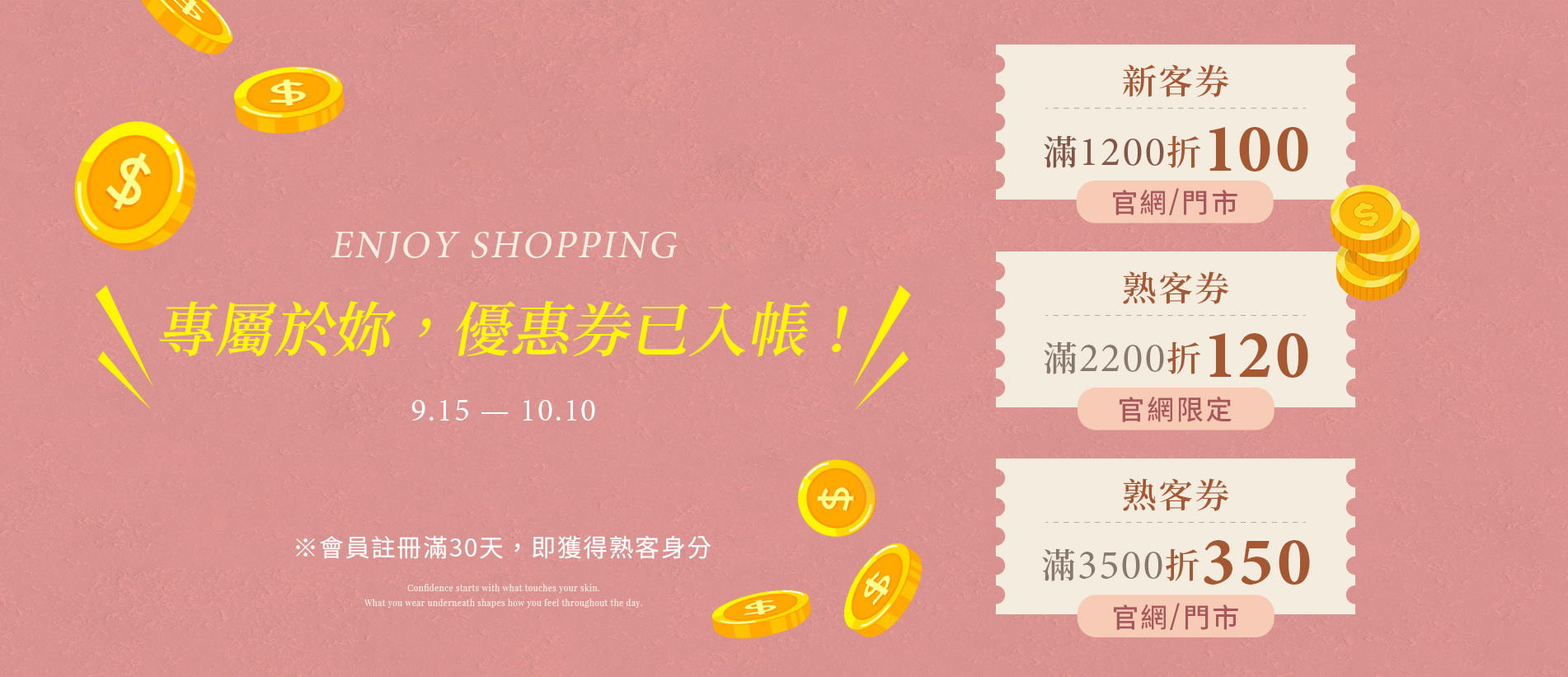 202609-首頁輪播-新客熟客券