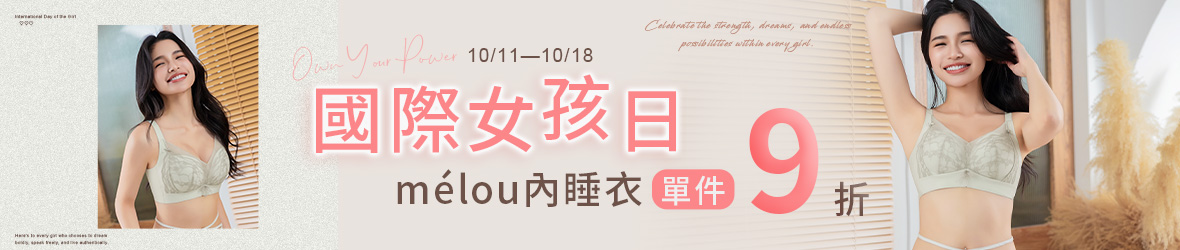 202610-首頁-國際女孩日