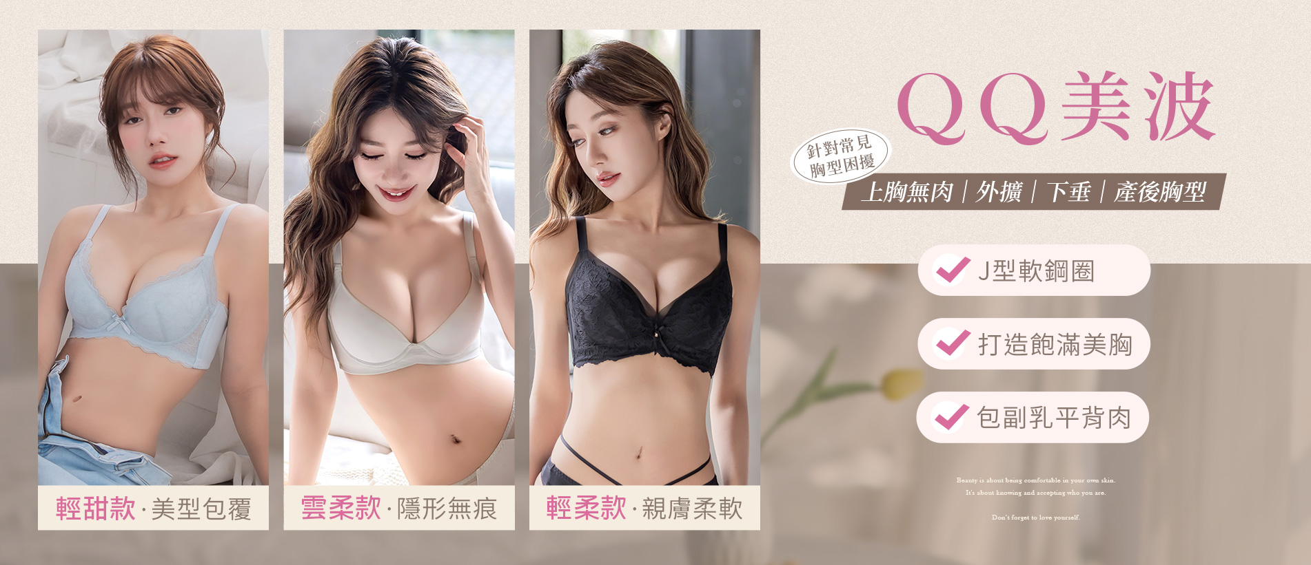 202610-首頁輪播-QQ美波系列