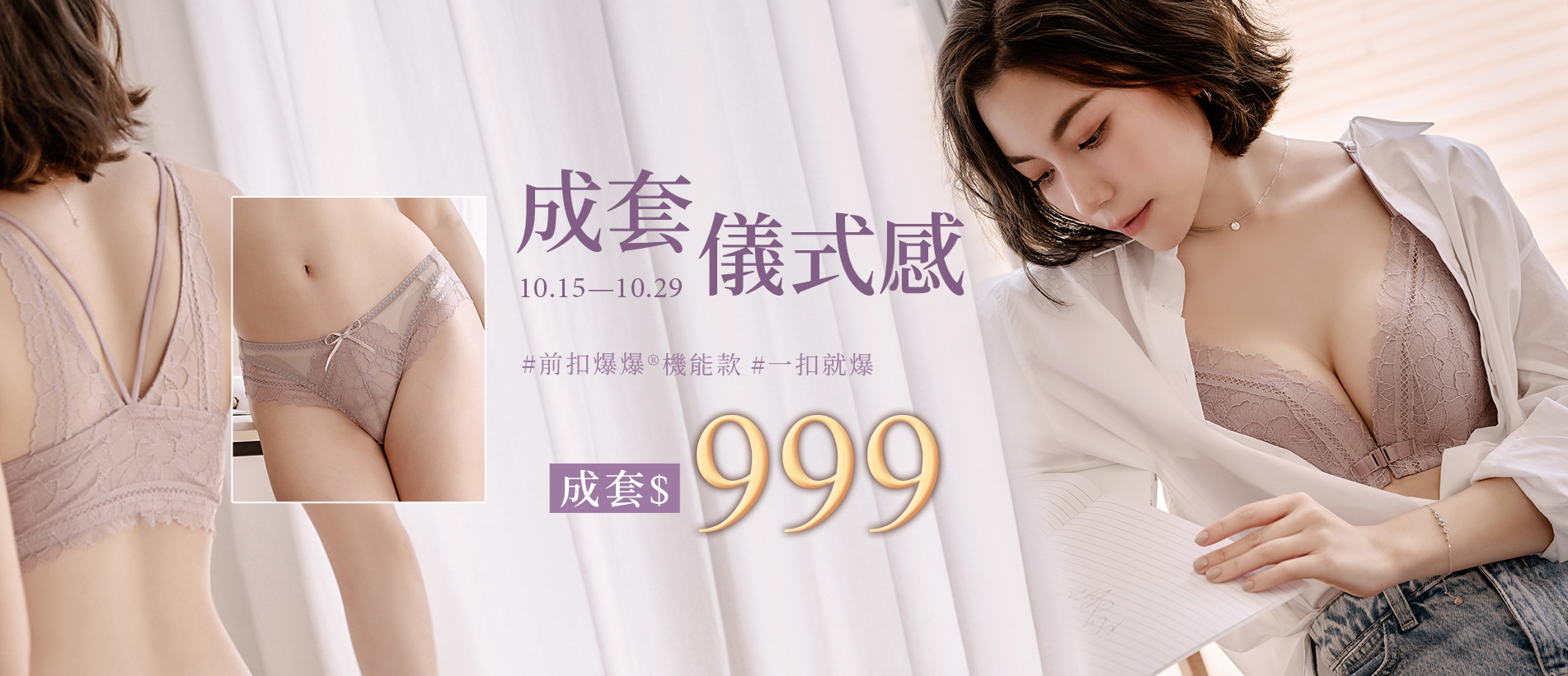 202610-首頁輪播-成套$999