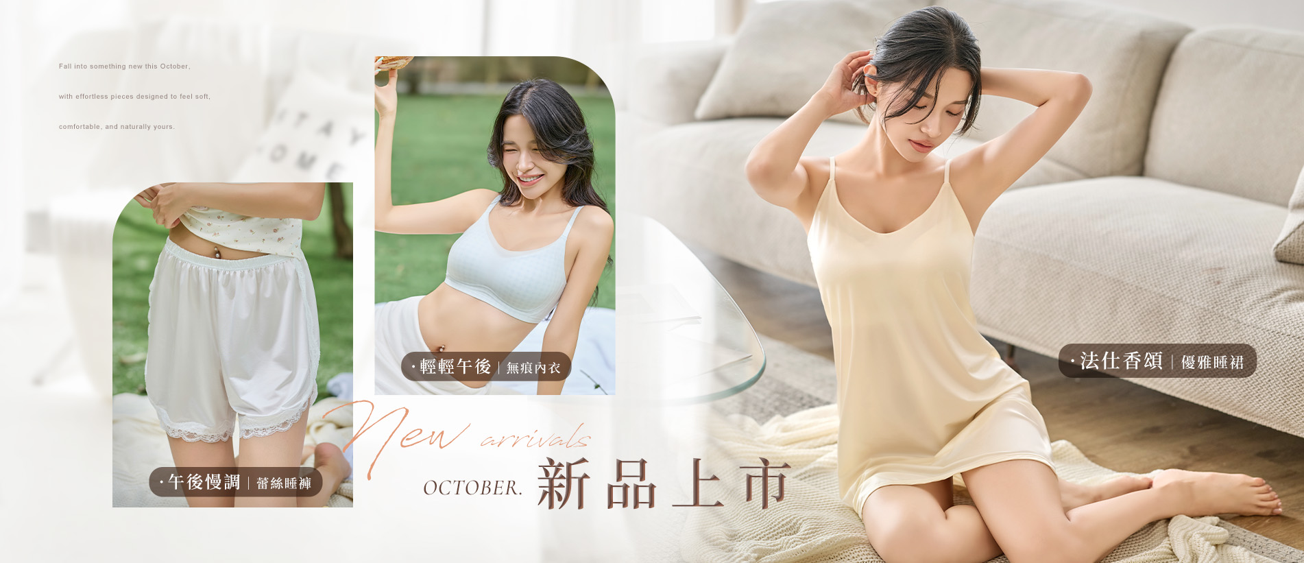 202610-首頁輪播-新品上市