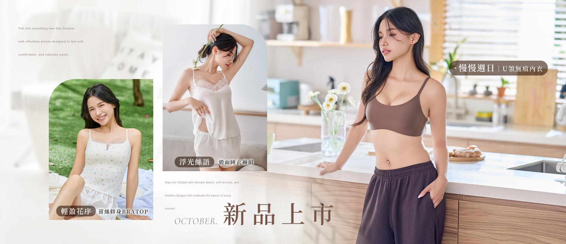 202610-首頁輪播-新品上市2