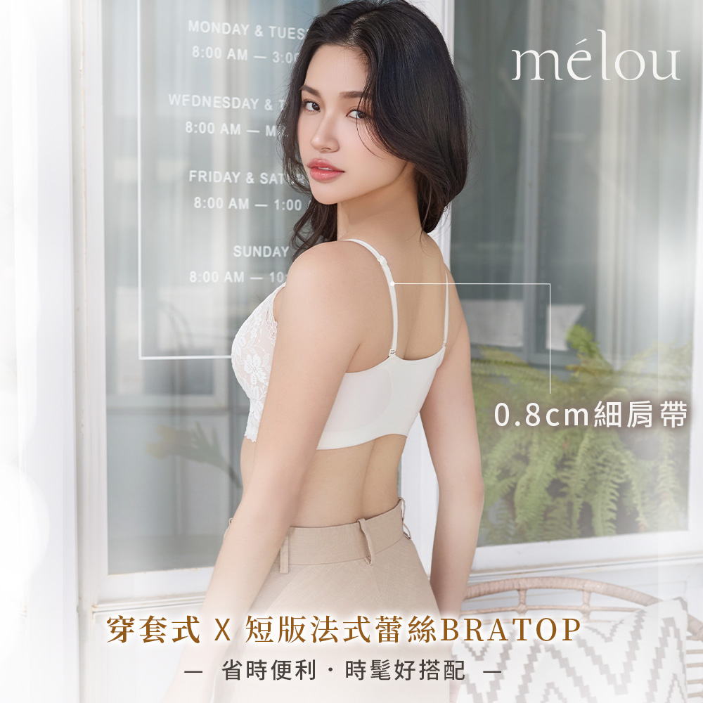 霜花序曲｜短版法式蕾絲BRATOP,打造日常精緻時髦風格,260130,霜花序曲｜短版法式蕾絲BRATOP,穿套式背心BRATOP體感輕柔無負擔,商品尺寸