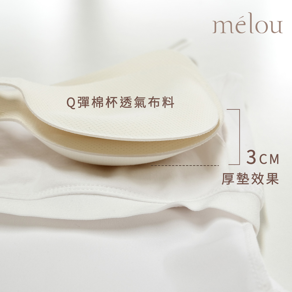 輕著疊疊｜疊疊杯澎感小胸放大BRATOP,疊疊杯新作-小胸放大BRATOP,269080,輕著疊疊｜疊疊杯澎感小胸放大BRATOP,罩杯疊加可達約3cm厚墊效果,商品尺寸