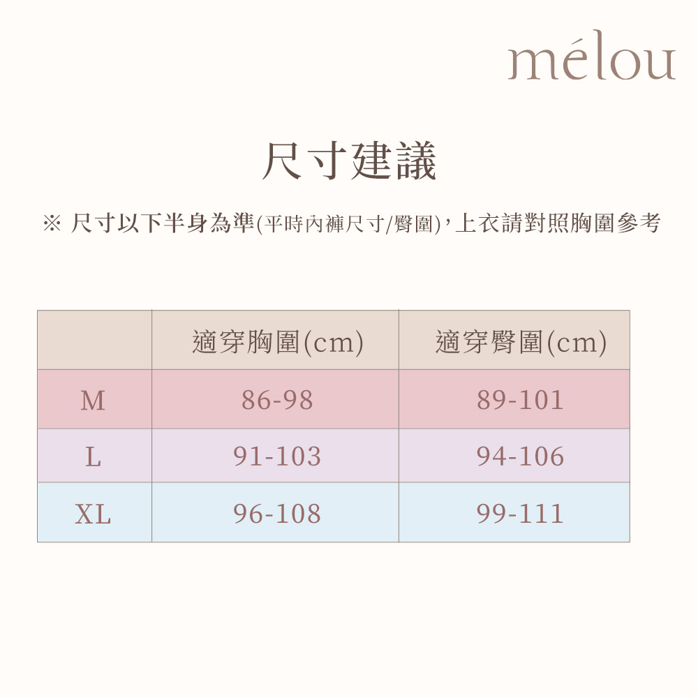浮光絲語｜緞面法式V領睡衣褲組,無胸墊無束縛的極致舒適感,260740,浮光絲語｜緞面法式V領睡衣褲組,一件穿出法式慵懶的迷人高級感,商品尺寸