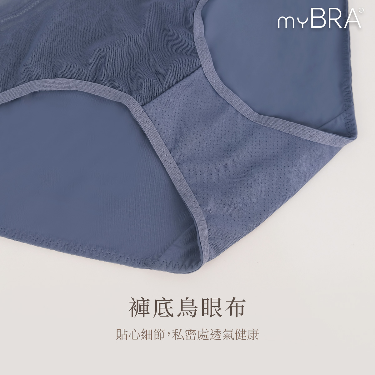 無邊綻放｜V型交疊包臀三角褲,透氣牛奶絲包臀剪裁,259130,無邊綻放｜V型交疊包臀三角褲,商品尺寸,試穿員報告