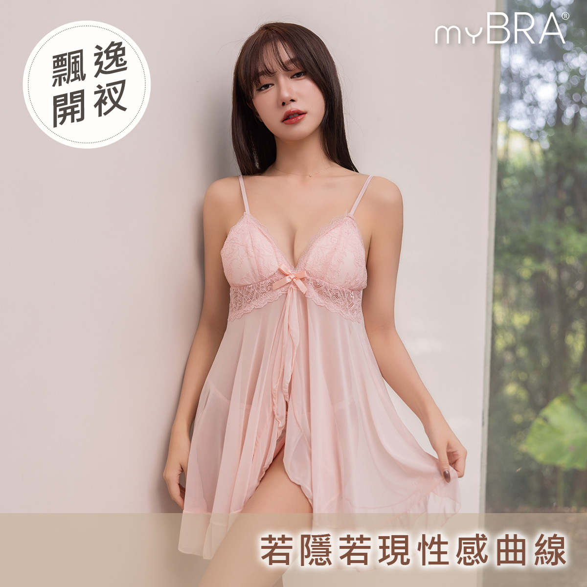 微醺綻放｜法式浪漫薄襯透膚連身睡裙,為夜晚注入一抹慵懶微醺浪漫,250190,微醺綻放｜法式浪漫薄襯透膚連身睡裙,透膚網紗賦予夜晚無限遐想,商品尺寸