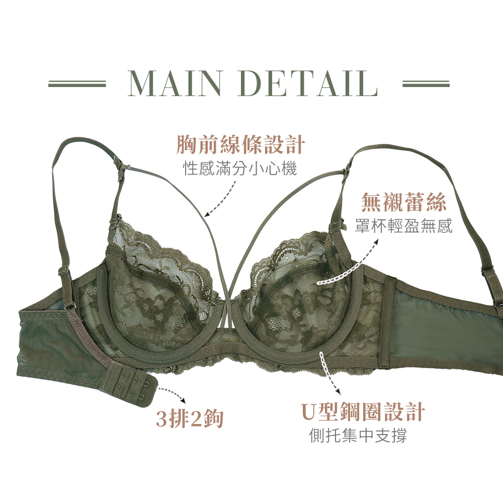 溫柔禁忌 性感無襯內衣,Ｊ型,性感內衣推薦,法式蕾絲無襯,大尺碼內衣,雞胸女孩不再壓迫