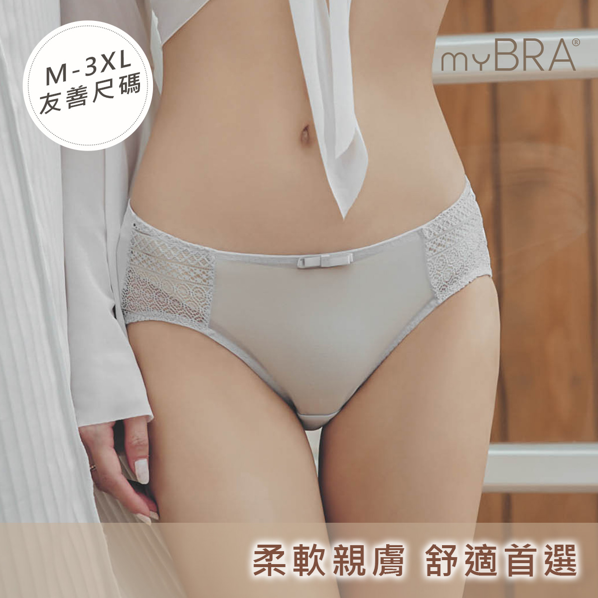 QQ美波-優雅款 | 牛奶絲低腰包臀三角褲,機能包臀內褲推薦,蕾絲內褲推薦,大尺碼內褲推薦,女褲,美臀