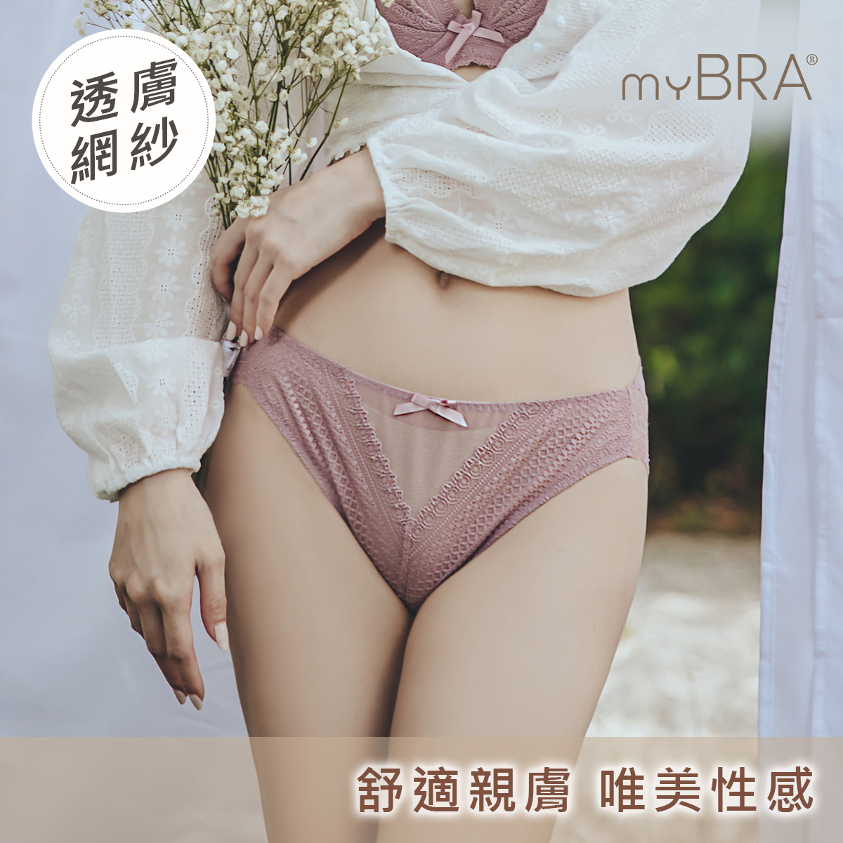 QQ美波-優雅款 | 性感低腰包臀三角褲,機能包臀內褲推薦,蕾絲內褲推薦,大尺碼內褲推薦,女褲,三角褲包臀